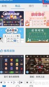 百度输入法恢复默认词频方法