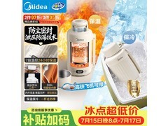 美的真空保温电热水壶