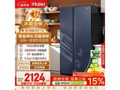 Haier海尔618L冰箱大促，到手1974元