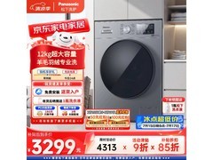 Panasonic大海豹洗衣机京东自营优惠低至2096.97