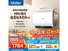 海尔小红花EC6003HD电热水器