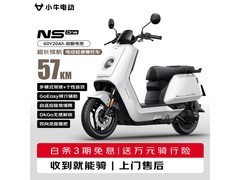 小牛NS One星光白限时特惠