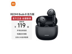 小米Buds 8活力版耳机，京东直降10元！
