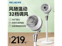 美菱新款空气循环扇京东首购立减80元
