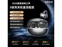 AROA耳夹式蓝牙耳机京东特惠，3328元到手