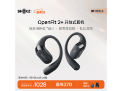 韶音OpenFit 2+T921岩黑耳机直降170元