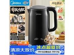 美的2L电热水壶京东特惠低至92.7元