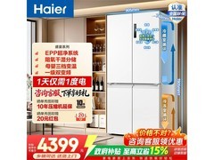 海尔659L风冷十字门冰箱，满减后3099元