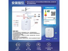 海尔EC6.6FA厨宝限时补贴
