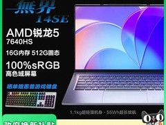 机械革命无界14SE学生本直降677元