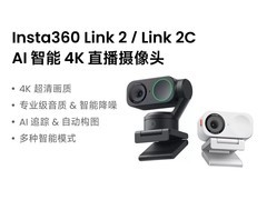老罗推荐影石4K直播摄像头直降179元