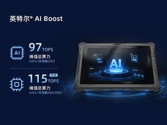 高算力AI三防平板电脑推荐，亿道Intel Lunar Lake系列工业平板重磅登场