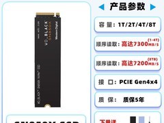 闪迪WD BLACK SN850X 1TB固态降27%
