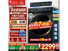 小天鹅12kg滚筒洗衣机直降到手2226元