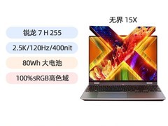 机械革命无界15X锐龙版低至3991元