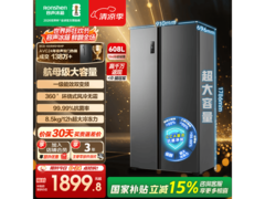 容声 608 升风冷冰箱，活动价低至 1847 元