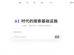 2026企业级AI Agent工具推荐：主流搜索基座对比评测与场景化导购