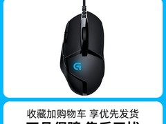 罗技G402电竞鼠标直降169元