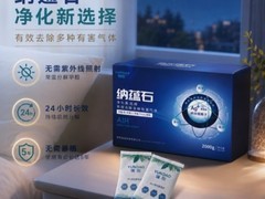 儿童房除甲醛用什么产品好？安全无醛喷雾炭包体验实测指南