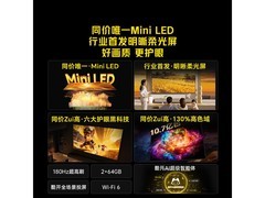 酷开65P5H Pro电视2374元