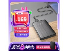 黑甲虫1TB移动硬盘促销到手仅204元