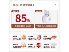 松下绵云Pro咖啡机2847元