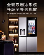LG 大容量风冷无霜冰箱精选 ：600L 级嵌入式机型选购指南