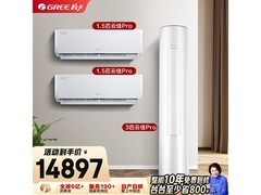 格力云佳Pro空调三机组合