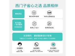 西门子五合一烤箱限时特惠