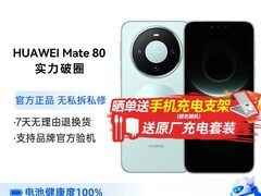 华为Mate 80旗舰手机直降150
