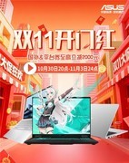 苏宁易购双11购机享包鼠至高减15% 天选7 Pro高能抗反游戏本优选