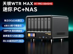 天钡WTR MAX迷你主机促销到手3959元