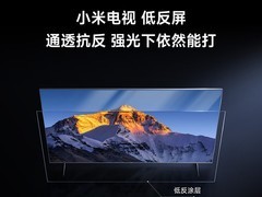 小米电视S Pro 75英寸直降4000元