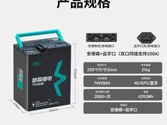 智霸电动车锂电池限时优惠到手3550元