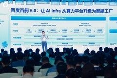助力产业智能体落地企业场景 百度智能云重构AI云基础设施