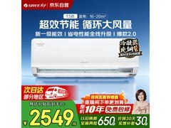 格力1.5匹云佳pro空调到手2999元