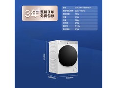 统帅10kg热泵烘干机直降1421元