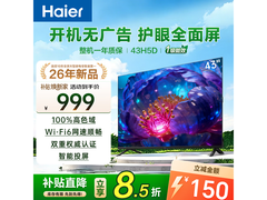 海尔43英寸H5D高清电视976元
