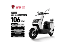 立马耀影电动摩托车特惠到手仅2868元