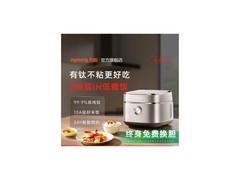 九阳炫饭煲40N1U 0涂层不粘电饭煲 多重优惠到手低至506.48元