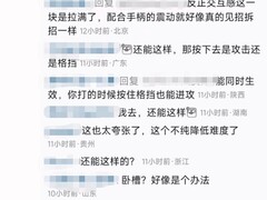 影之刃零玩家创邪修改键玩法：一键攻防一体引爆社区热议