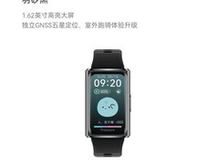 华为手环11 Pro NFC版钜惠