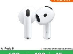 苹果AirPods 5无线蓝牙耳机优惠低至772元
