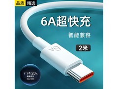 今胜2米6A Type-C快充线 活动到手仅3.9元