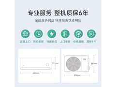 米家巨省电1.5匹新一级空调限时好价