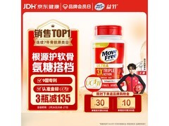 Move Free益节UC2骨胶原 活动到手价仅279元