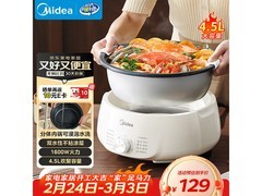 美的MC-HGE3026电火锅 补贴后到手仅116.1元
