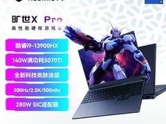 机械革命旷世XPro电竞游戏本限时特惠8569元