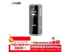 上赞SZ50 5G随身WiFi免插卡版钜惠