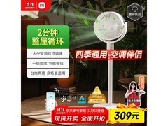 米家循环扇190元入手